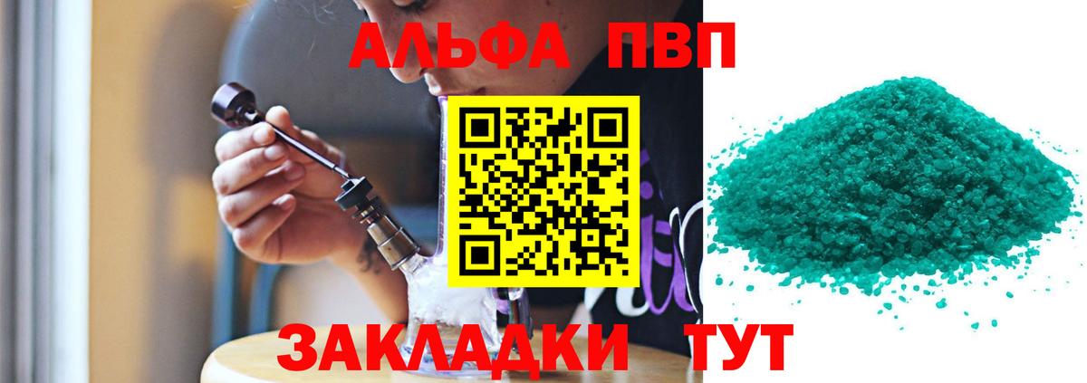 Alpha-PVP VHQ Кашира