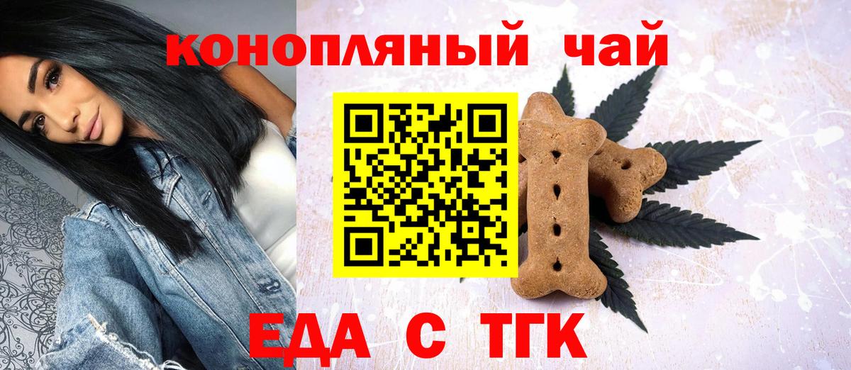 Кашира  Cannafood конопля  Вход с VPN 