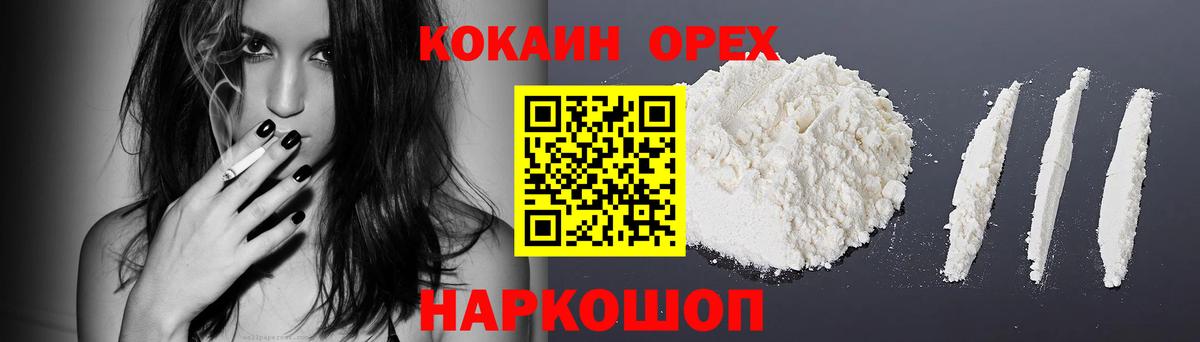 COCAIN Columbia Кашира