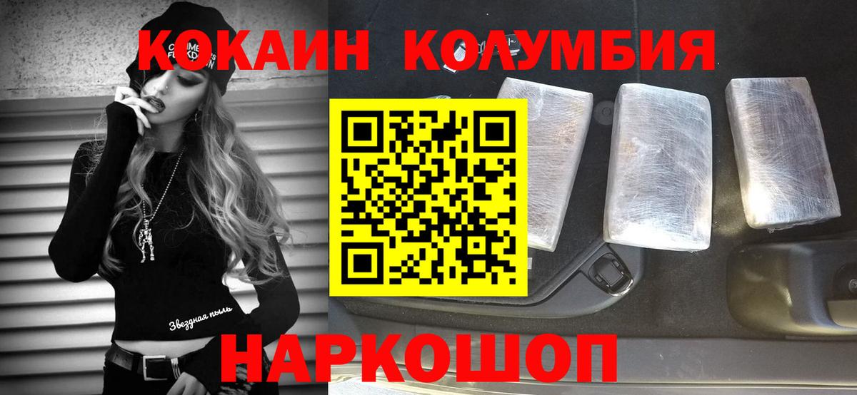 Кашира  Cocaine 98%  Кокаин  Кокаин Fish Scale  Вход с VPN 