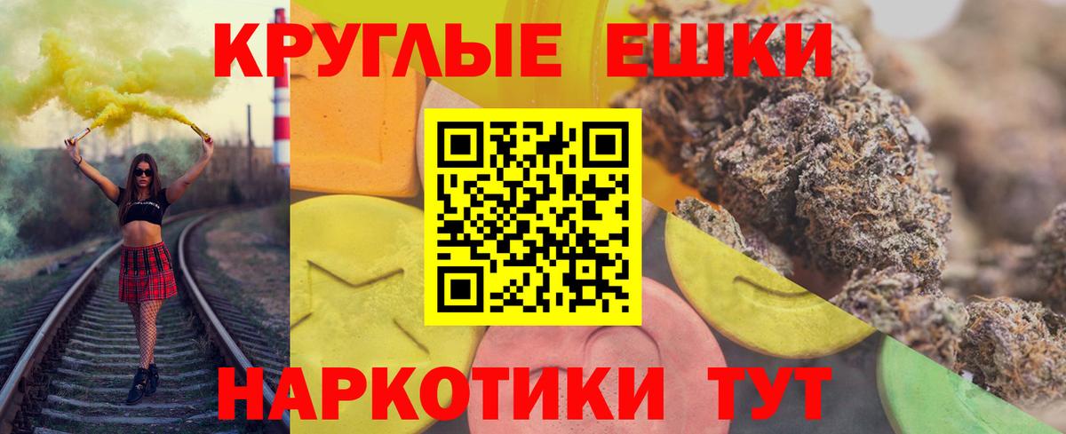 Экстази XTC Кашира