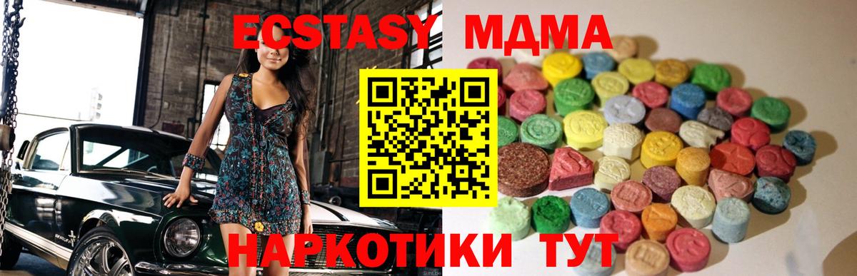 Экстази TESLA  Вход с VPN  Кашира 