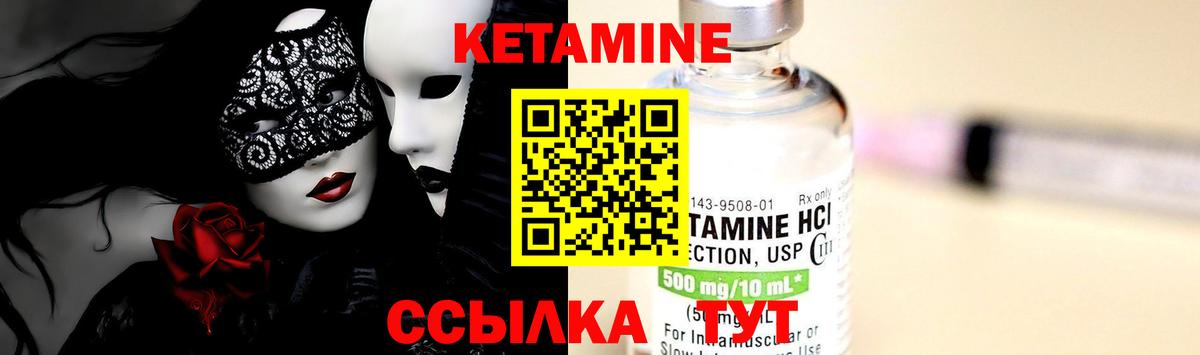 Кашира  маркетплейс формула  Вход с VPN  Кетамин ketamine  Кетамин VHQ 