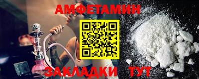 амфетамин Кунгур