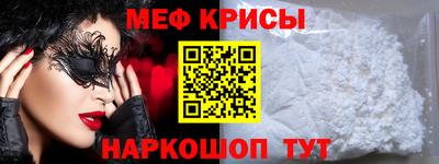 мяу мяу кристалл Ликино-Дулёво
