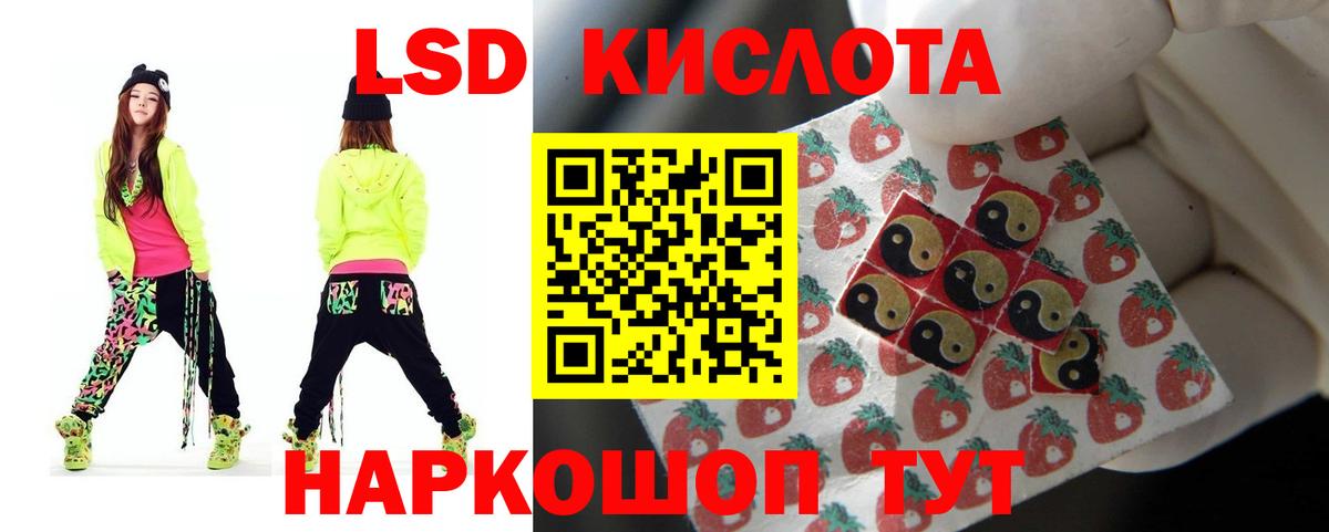 ЛСД экстази кислота Кашира