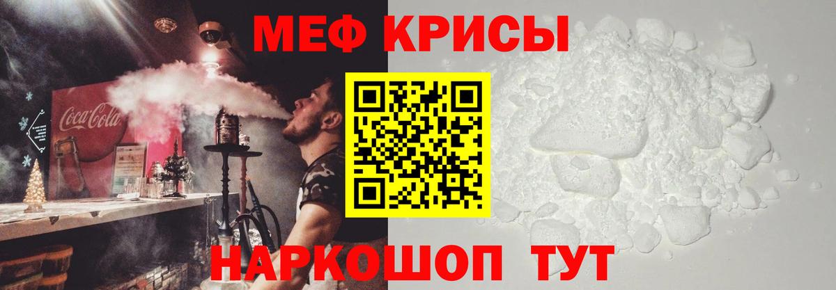 Кашира  МЕФ  Вход с VPN  Мефедрон кристаллы  Мефедрон  МЕФ mephedrone 