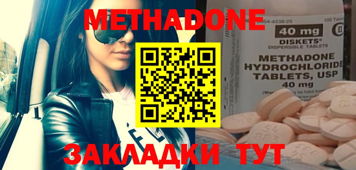 Метадон белоснежный  Метадон кристалл  Вход с VPN  Кашира 
