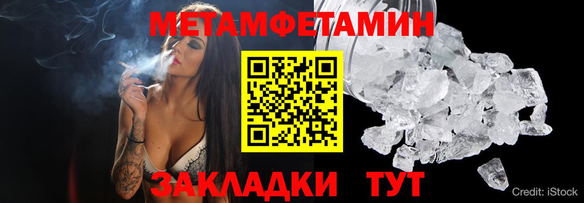 МЕТАМФЕТАМИН витя  Вход с VPN  МЕТАМФЕТАМИН витя  Кашира 